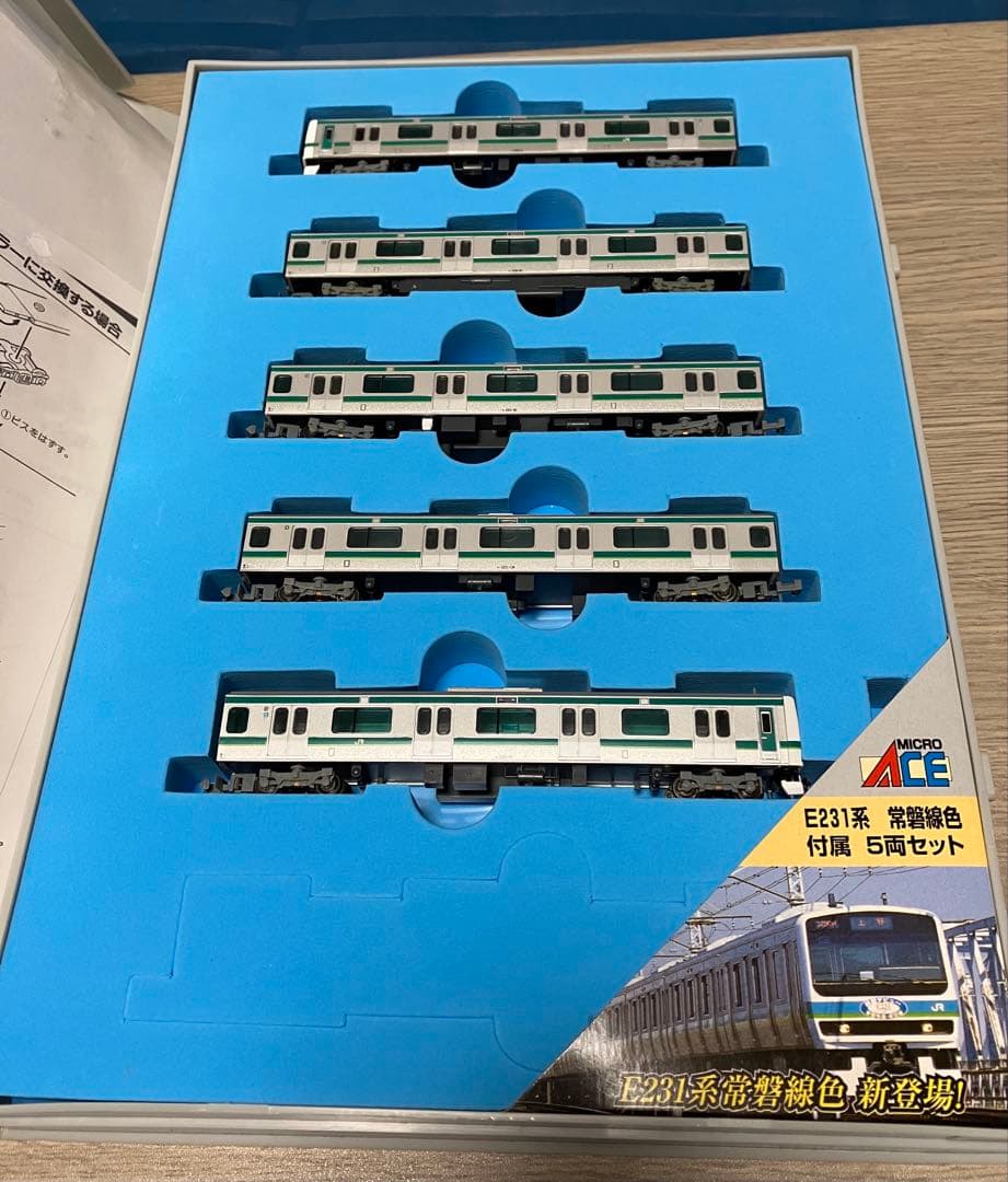 マイクロエースE231系 常磐線 基本増結付属 15両フルセット