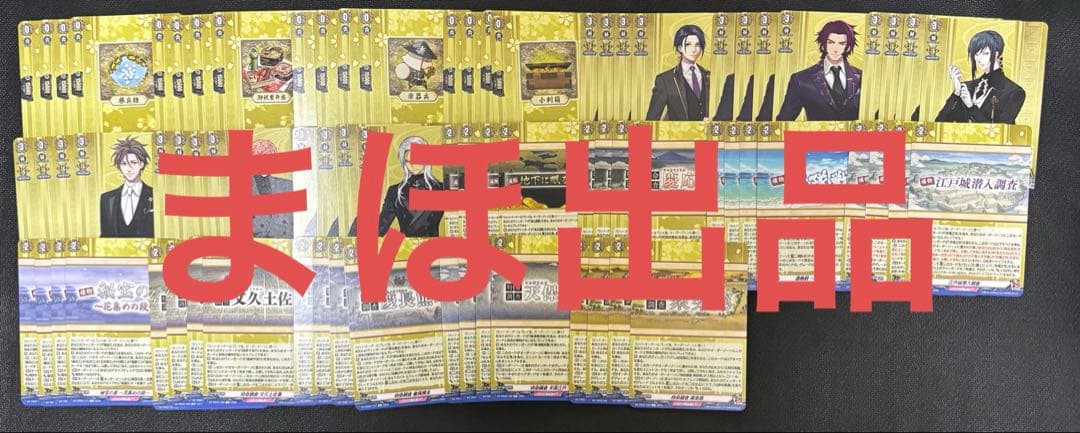 刀剣乱舞 RRR以下 4コン