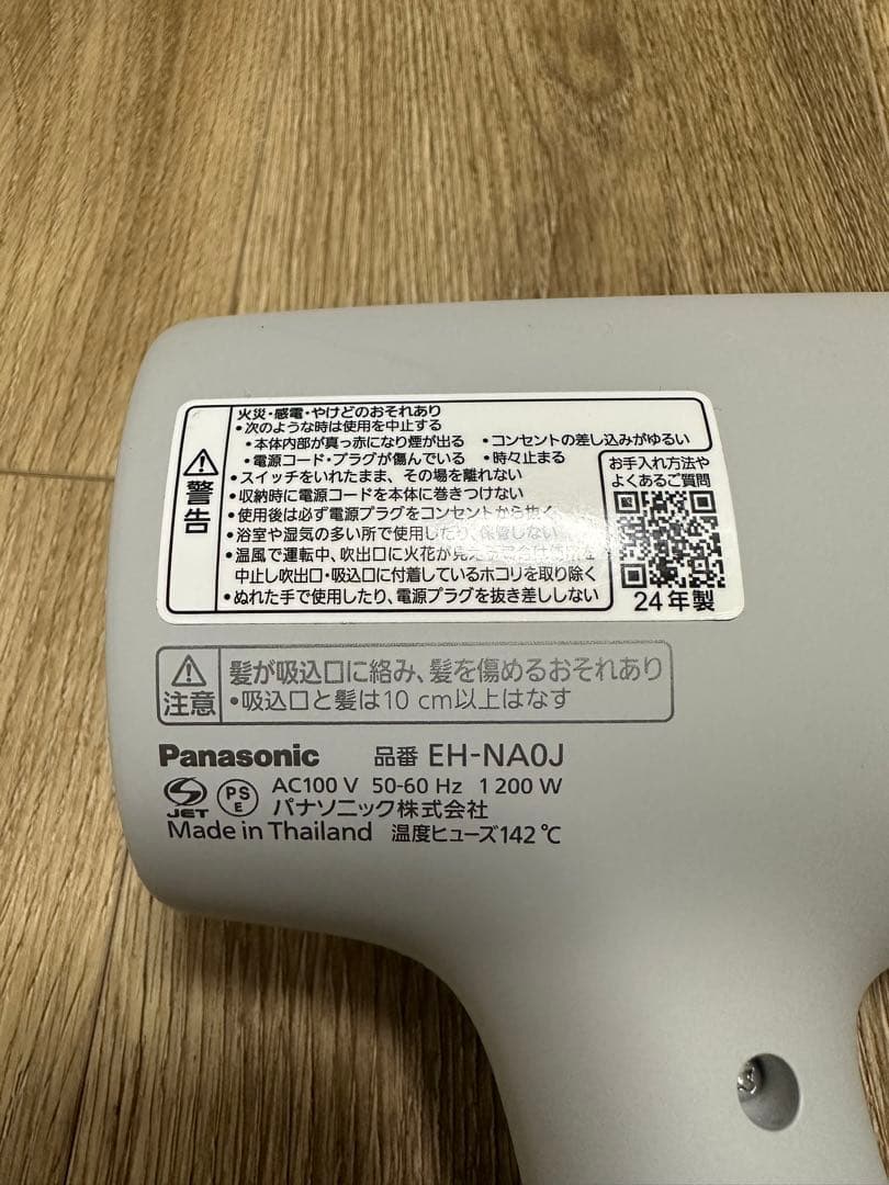 Panasonic パナソニック ナノケアドライヤー EH-NA0J 2024年