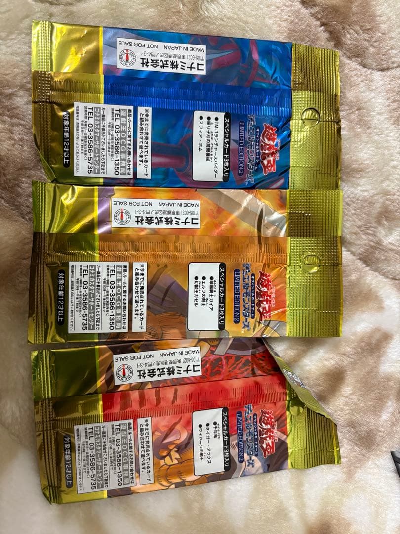 遊戯王OCG デュエルモンスターズ リミテッドエディション2 3種セット