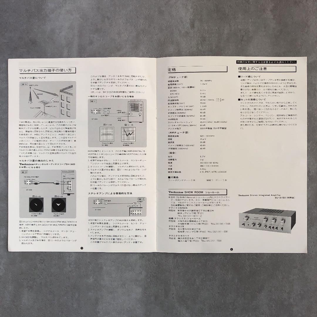 テクニクス　チューナー　CT-3150　昭和レトロ　アナログ時代　着払い