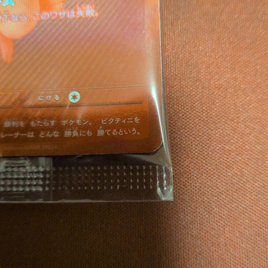 ビクティニ Vフォルム 炎タイプカード