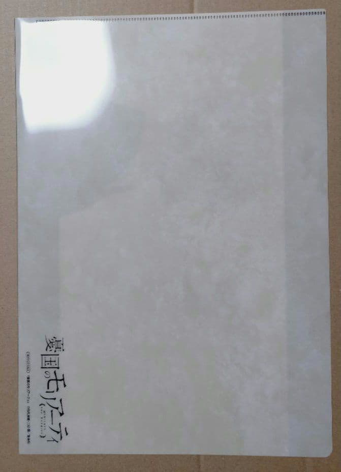 憂国のモリアーティ クリアファイル マルチクリアケース まとめ売り