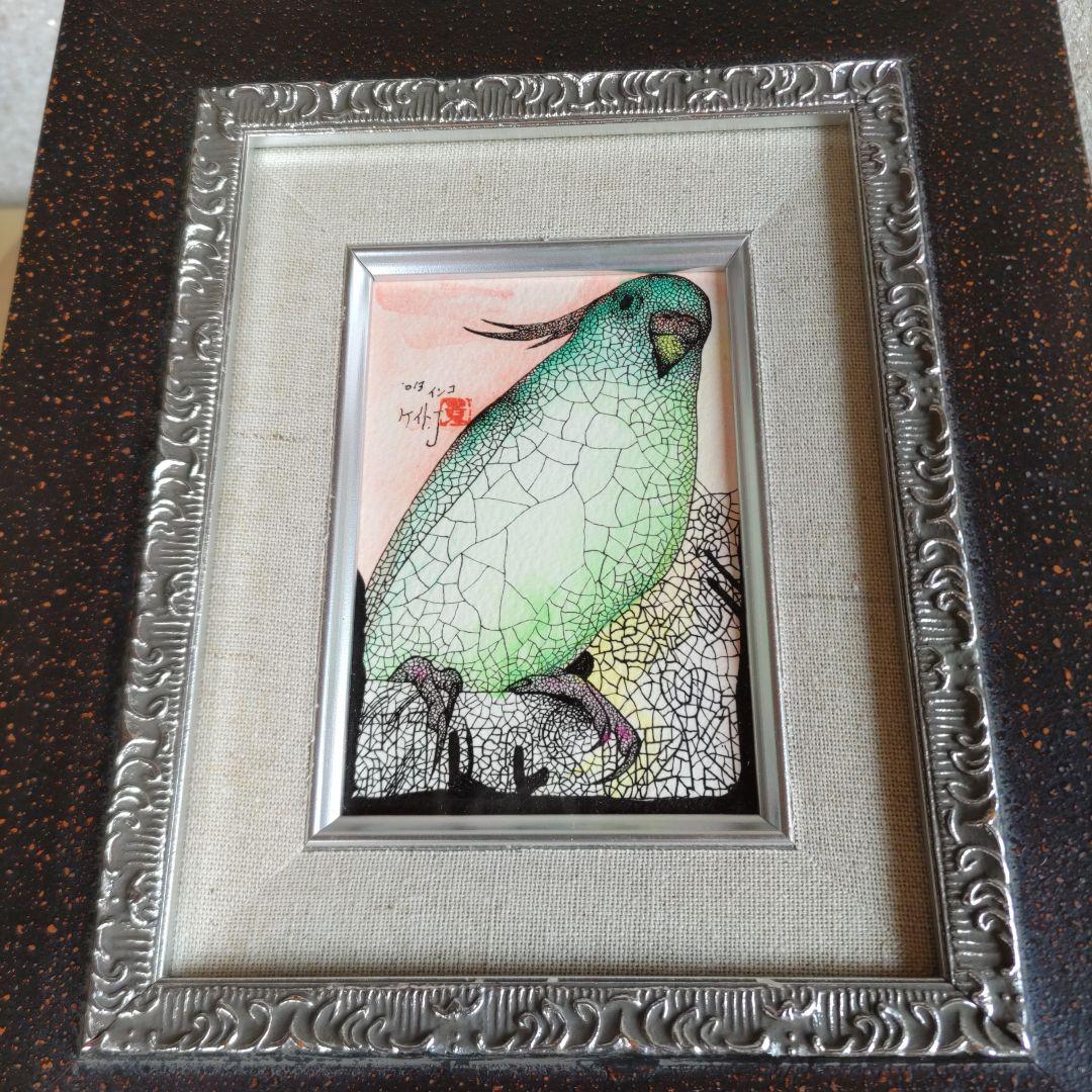城景都　インコ　絵画　H96