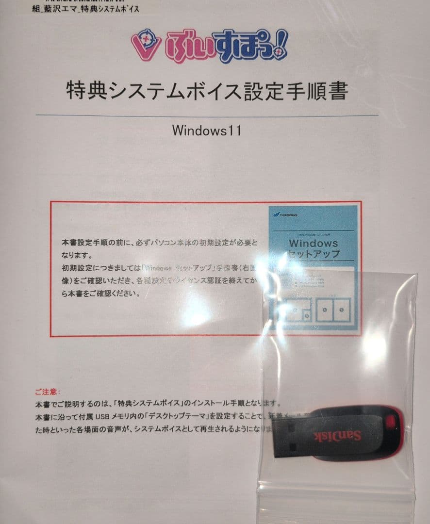 ぶいすぽシステムボイス 藍沢エマ / Aizawa Ema