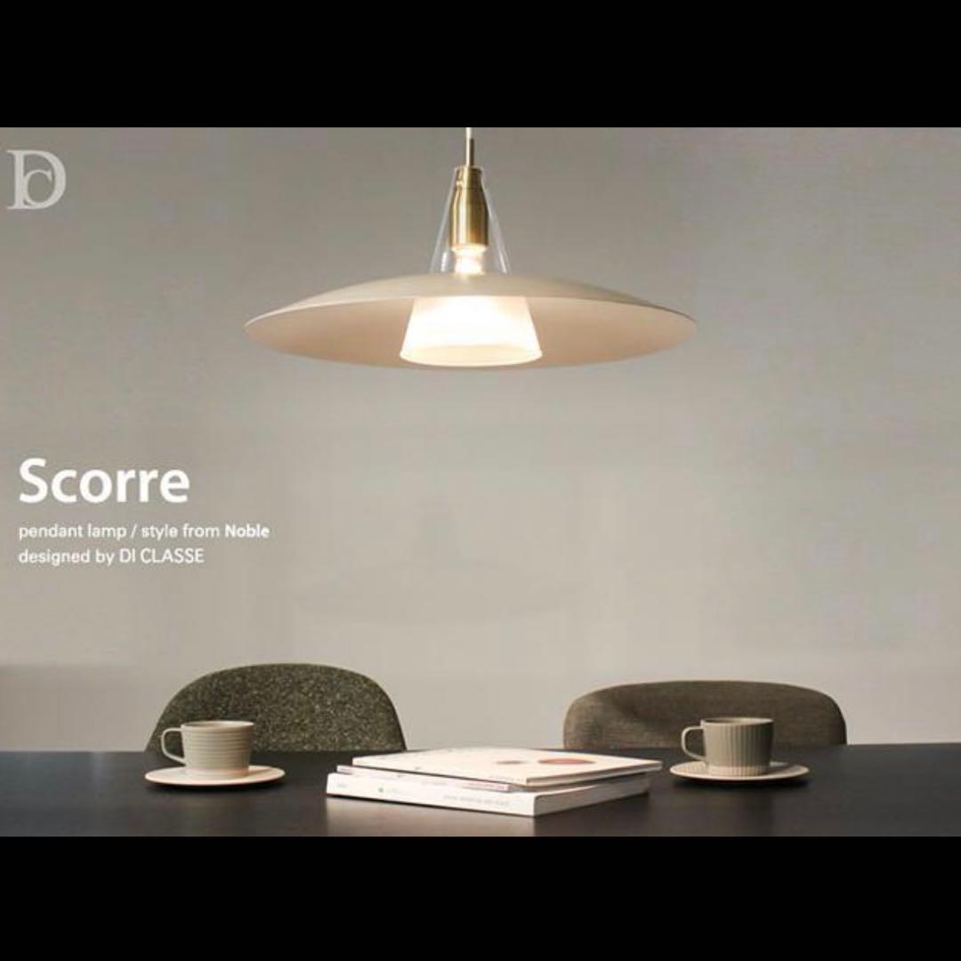 DI CLASSE ディクラッセ スコーレ ペンダントライト 北欧 照明