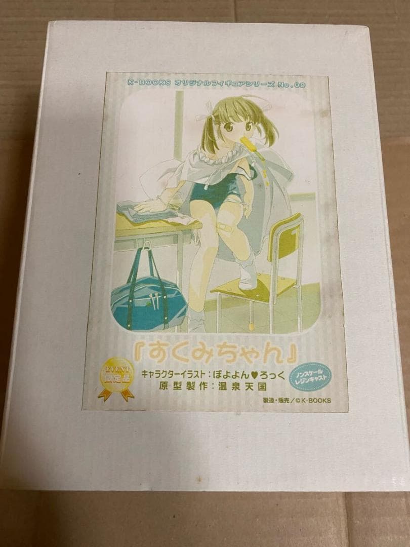 説明書欠品 Ｋ-BOOKS オリジナルフィギュア すくみちゃん ガレージキット