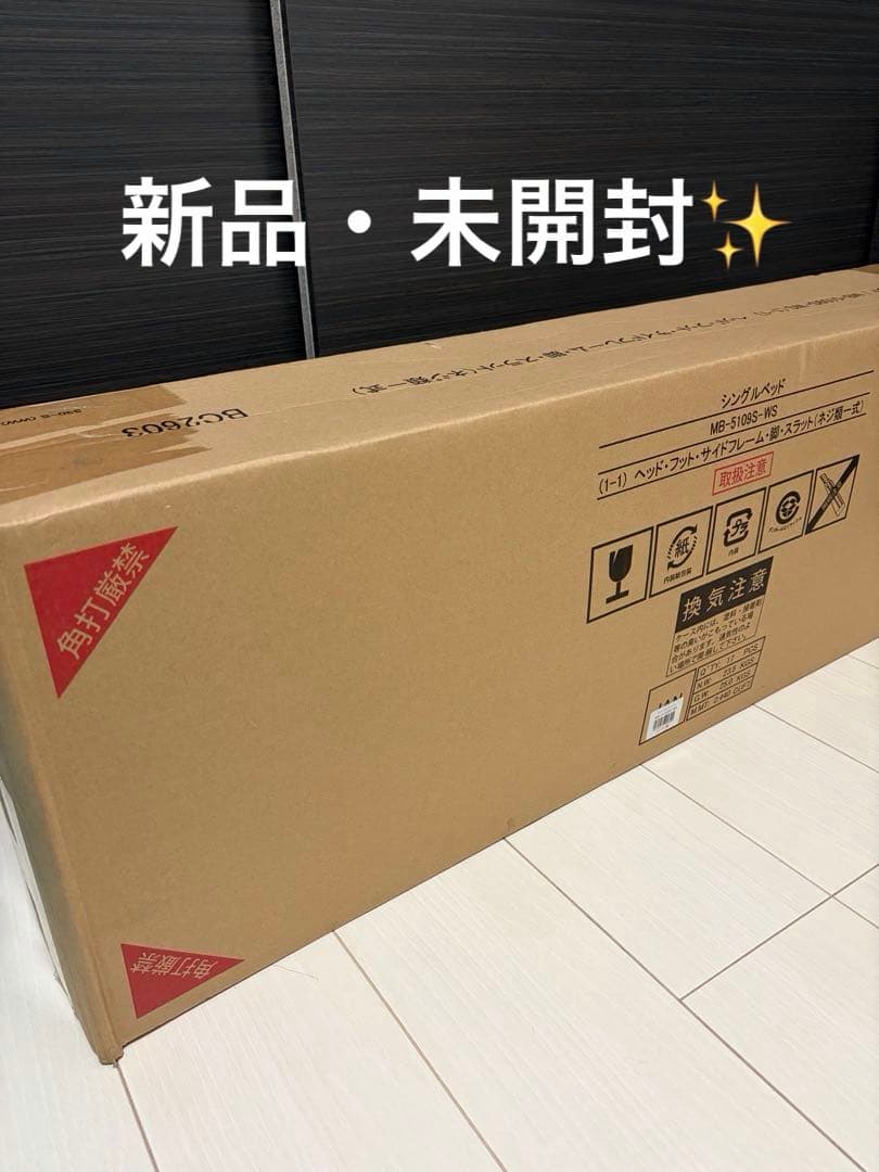 ニトリ 高さ調整可能 すのこベッド シングル WW