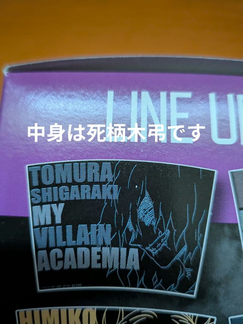 一番くじ　僕のヒーローアカデミア　フィギュア