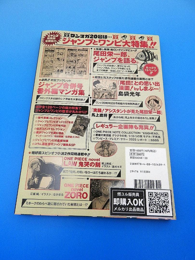 【新品未読品 付属品完備】ONE PIECE magazine 020/送料無料