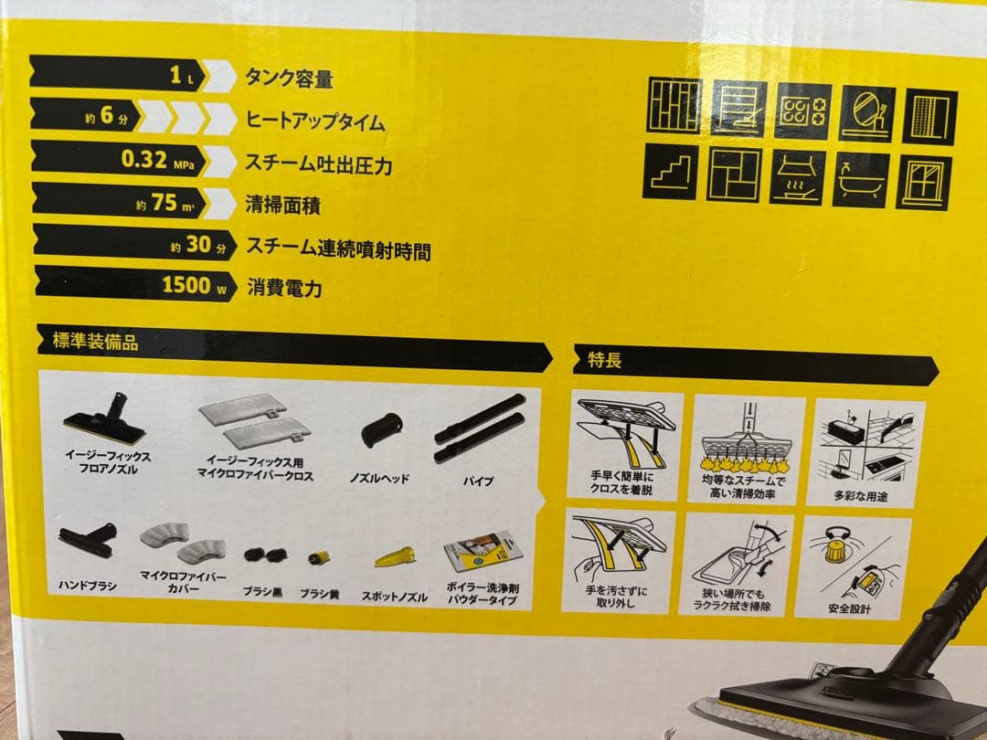 KARCHER SC 2 EasyFix プレミアム スチームクリーナー本体