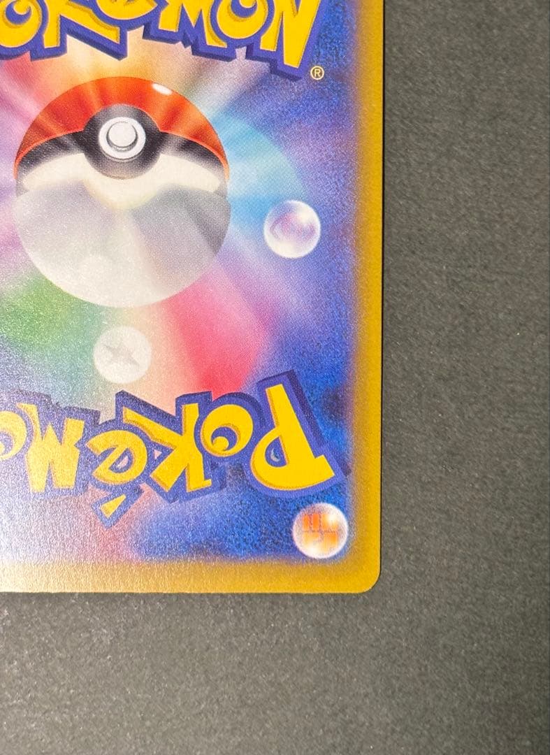 ポケカ　メガゲンガーex m2a SAR 匿名配送　MEGAドリームex