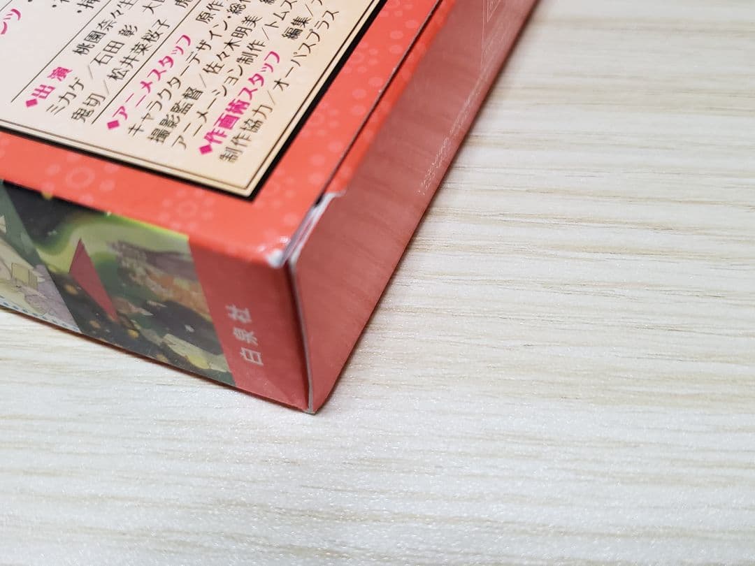 神様はじめました 公式ファンブック 25.5 アニメDVD同梱版