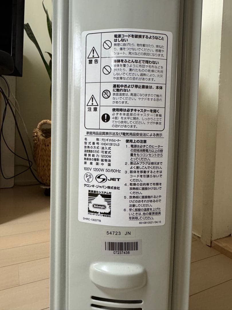 De'Longhi デジタルラディアントオイルヒーター　KHD410812