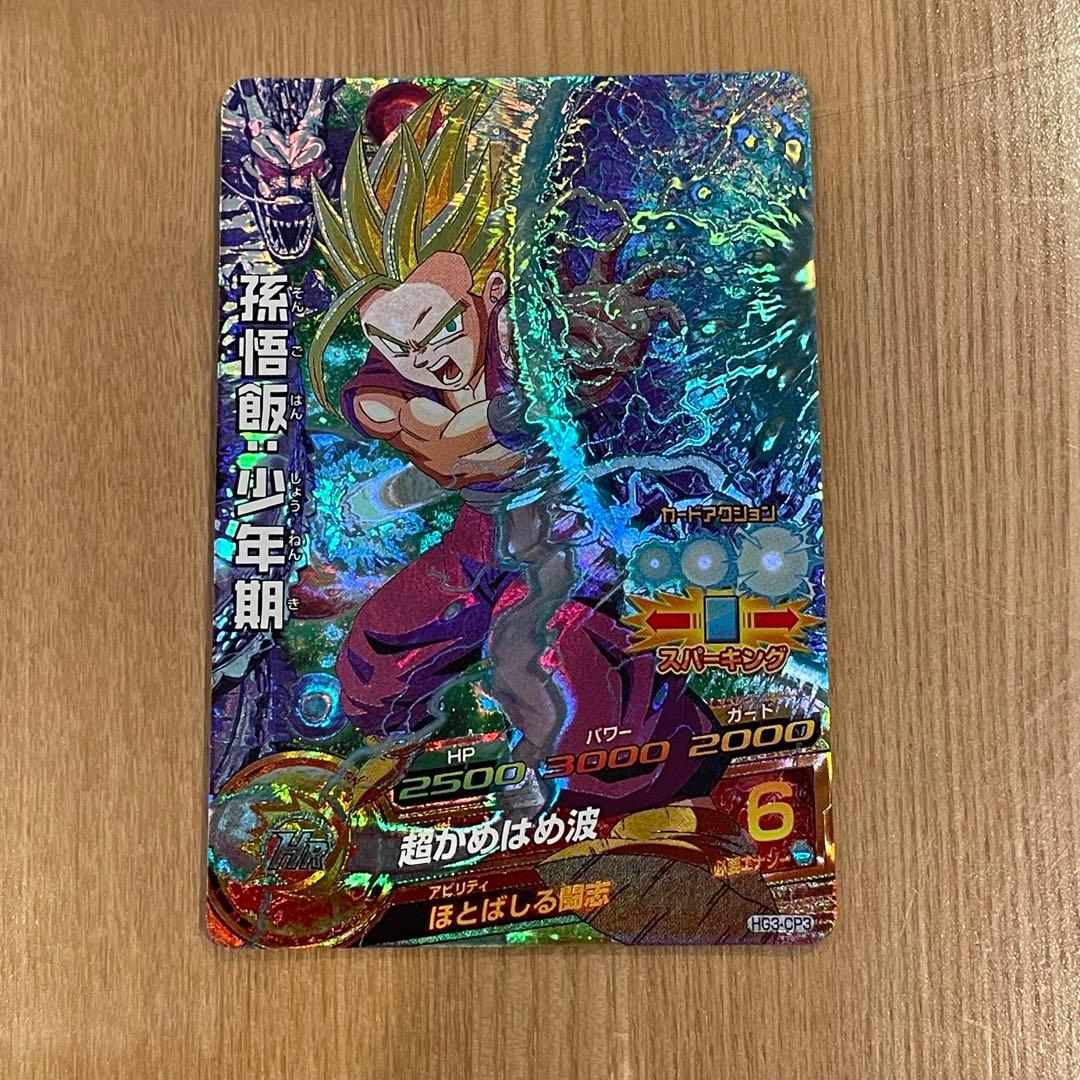 ドラゴンボールヒーローズカードセット hg3-cp コンプリートセット