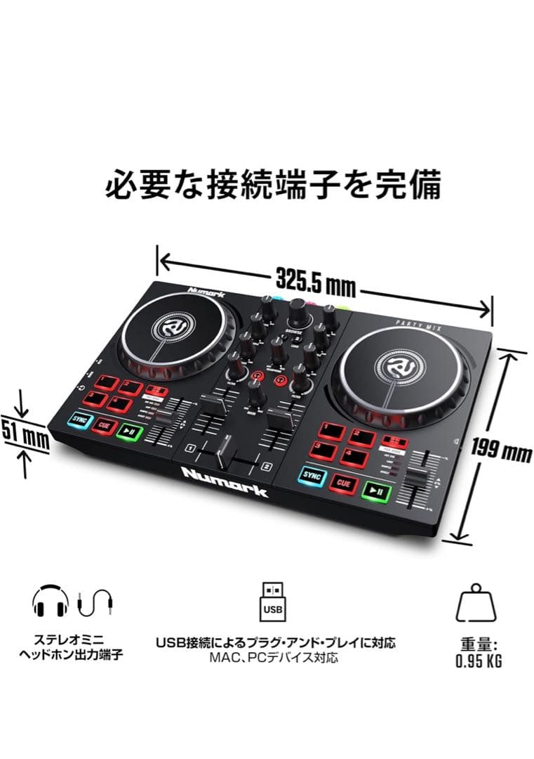 Numark PARTY MIX 2 DJコントローラー