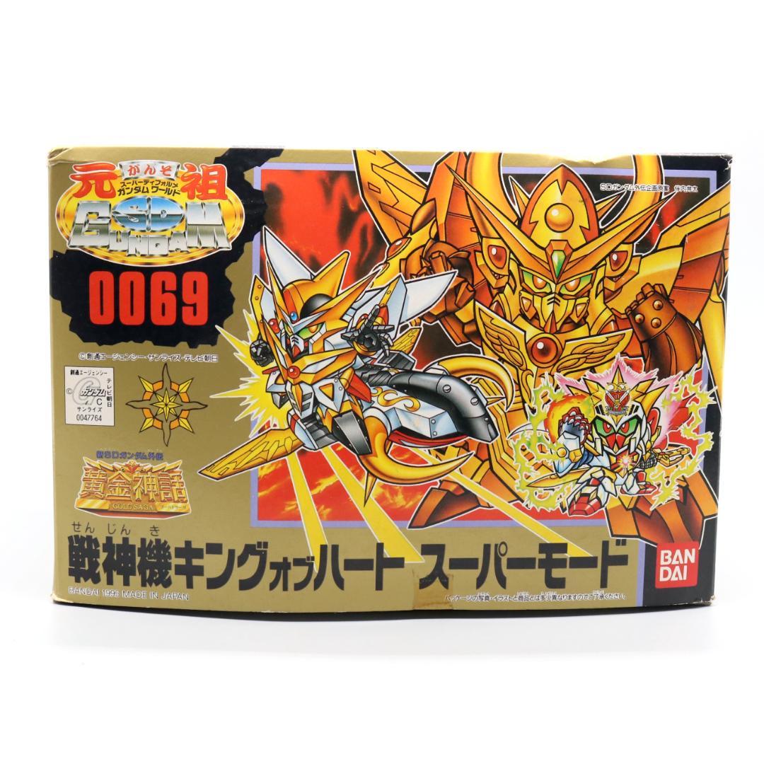 ★未組立★元祖SDガンダム 0069 戦神機キングオブハート スーパーモード
