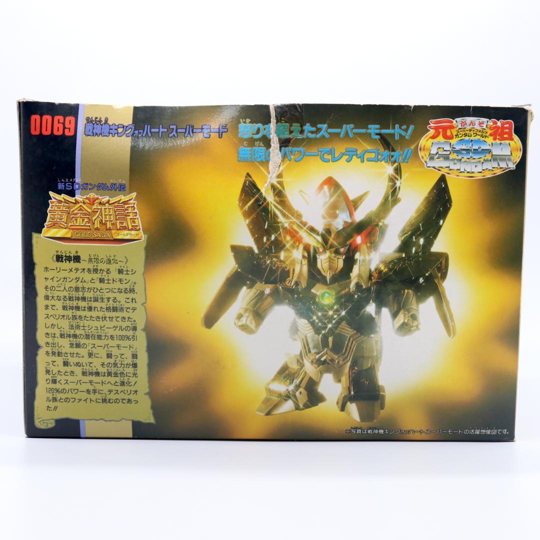 ★未組立★元祖SDガンダム 0069 戦神機キングオブハート スーパーモード