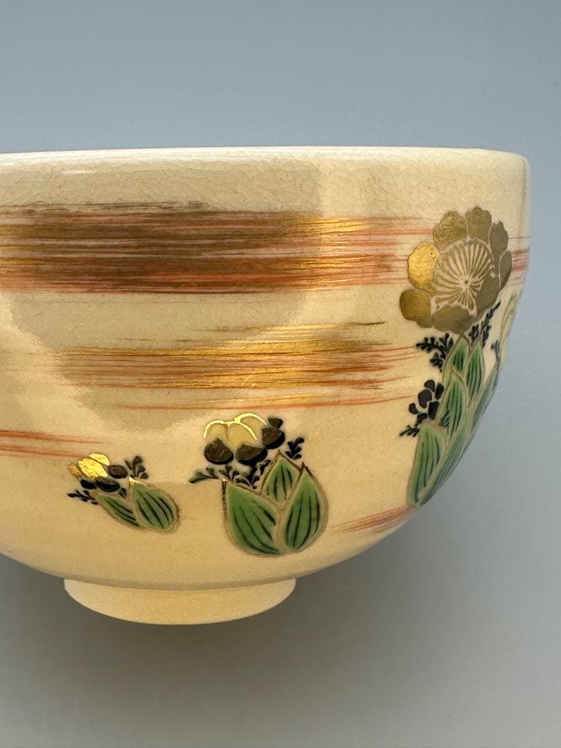 茶道具　茶碗　永楽善五郎　福寿草