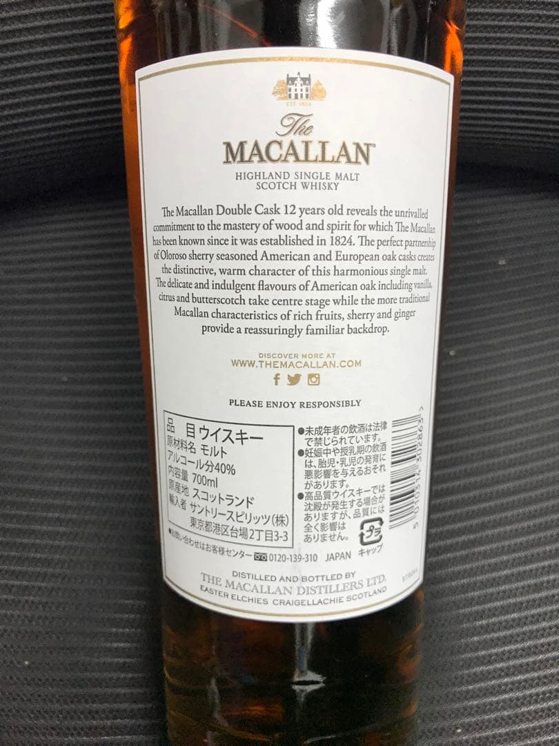 MACALLAN マッカラン　12年　ダブルカスク