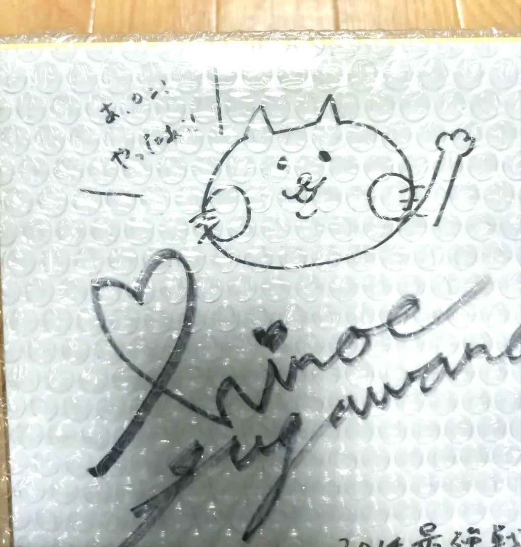 ★激レア★ 菅原千瑛（Mリーグ BEAST X）のサイン