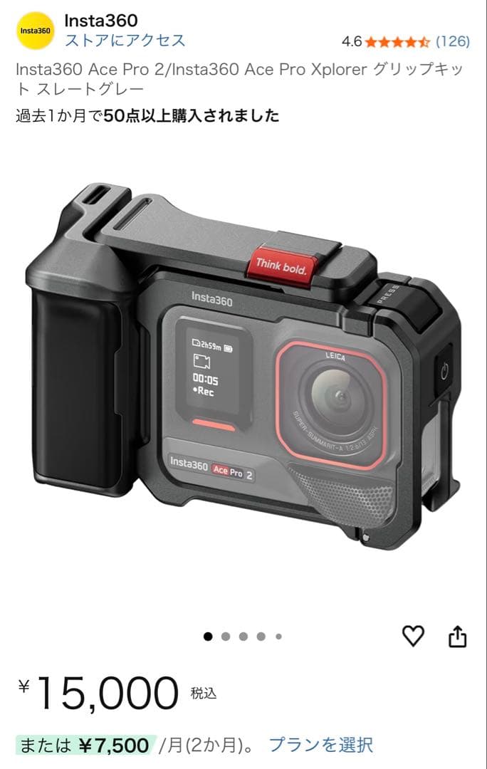 Insta360 AcePro/AcePro2対応グリップキット