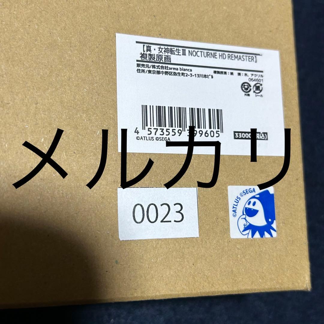 真・女神転生Ⅲ NOCTURNE HD REMASTER 複製原画