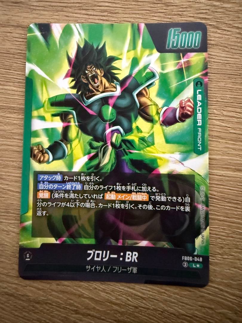 ドラゴンボール　ブロリー　リーダーパラレル
