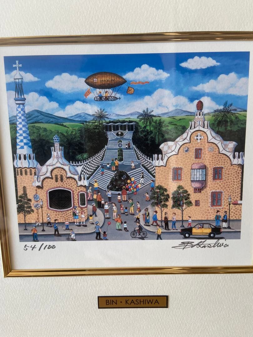 ビン・カシワ/ガウディーの庭