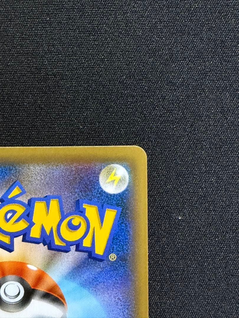 MレックウザEX: プロモ[S8a-P 024/025]