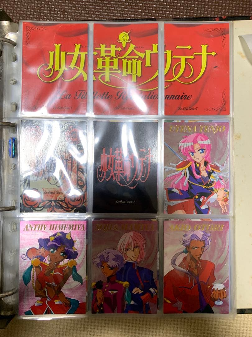 期間限定値下げ3000円off 少女革命ウテナ カードセット