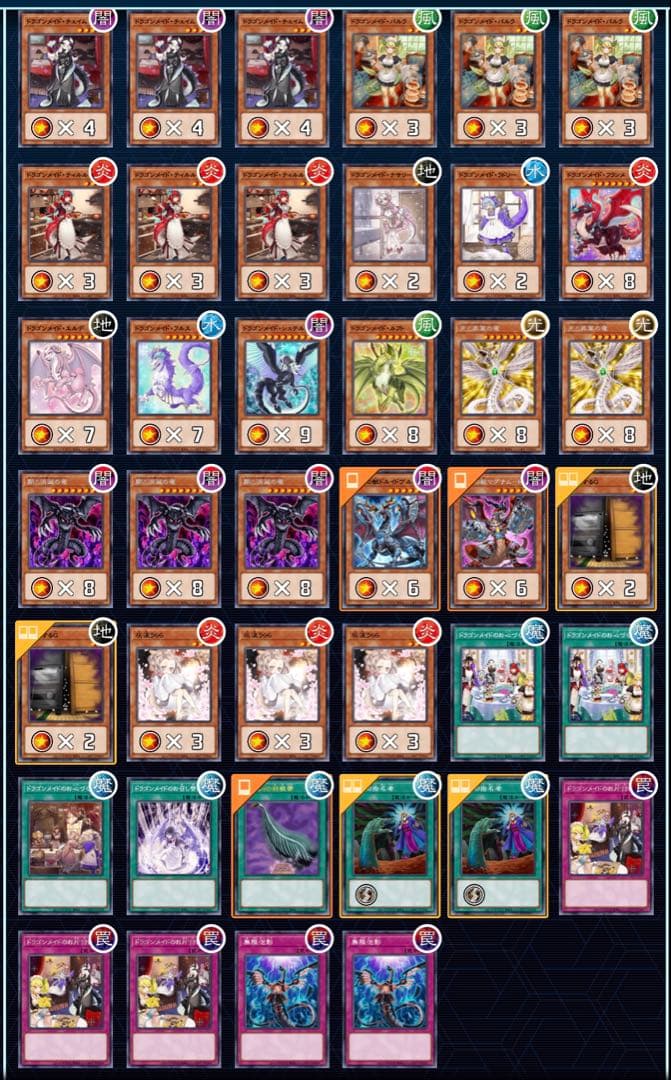 大会仕様　ドラゴンメイド構築済デッキ　スリーブ2重　サイド付き