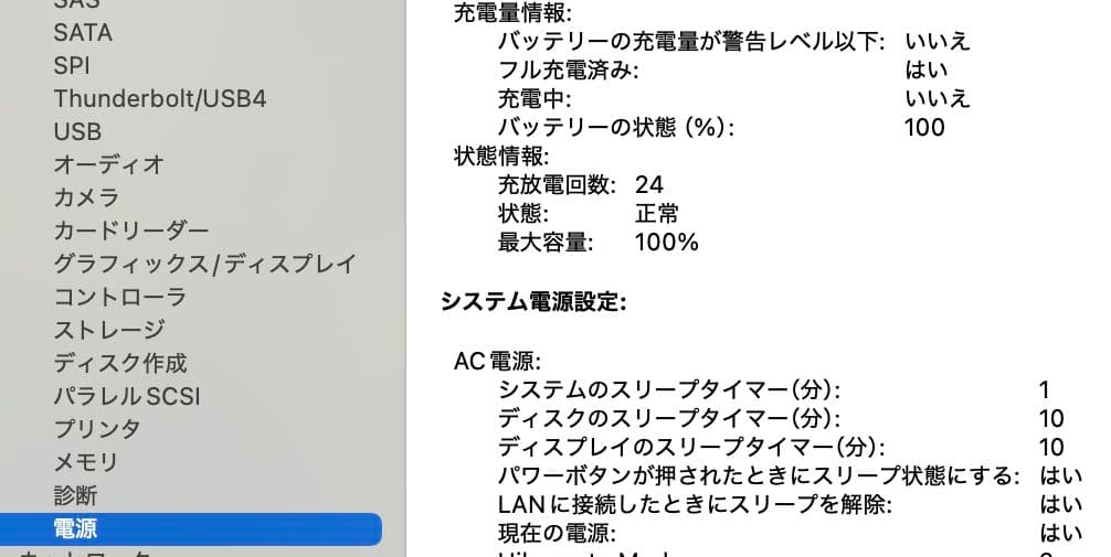 【極美品】MacBook Air M2 8GB 256GB スターライト