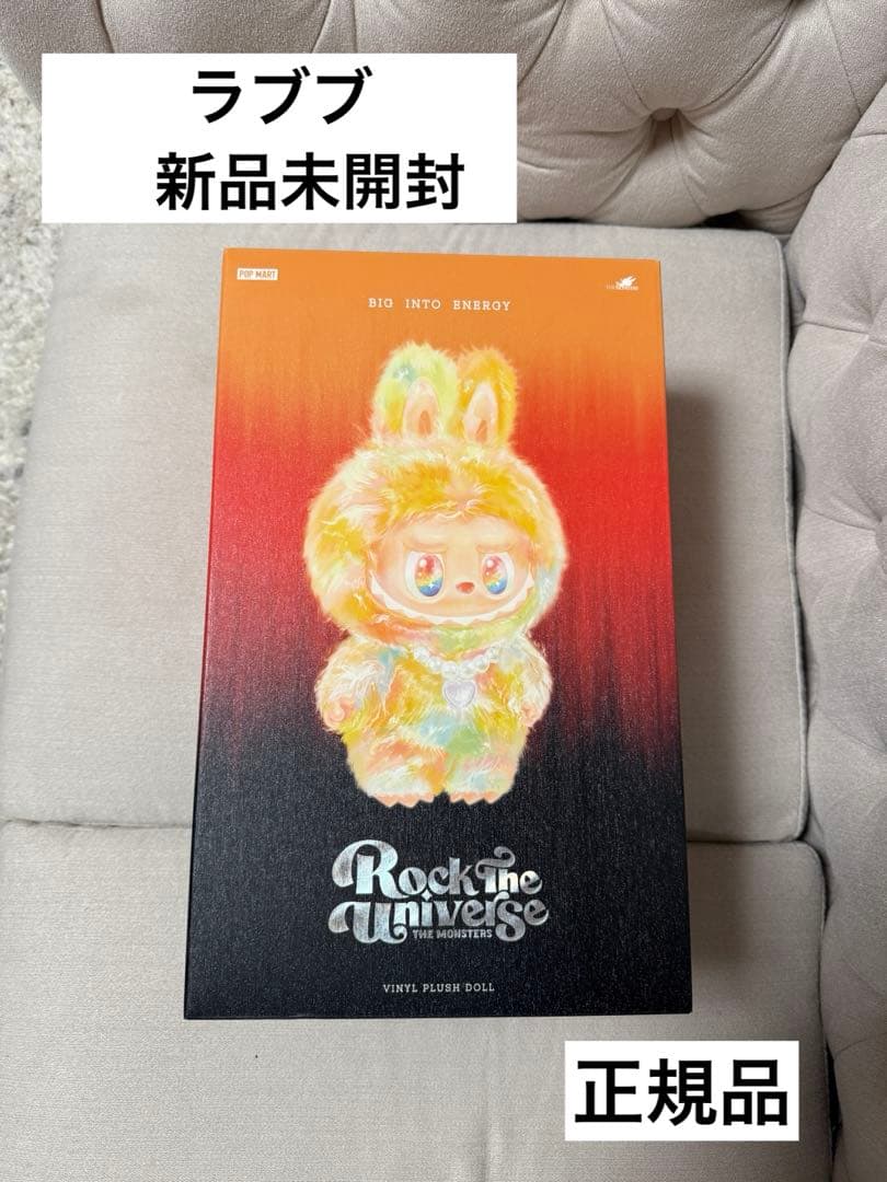 【新品・未開封】ラブブ　※正規品認証済