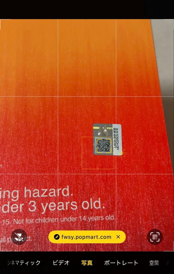 【新品・未開封】ラブブ　※正規品認証済