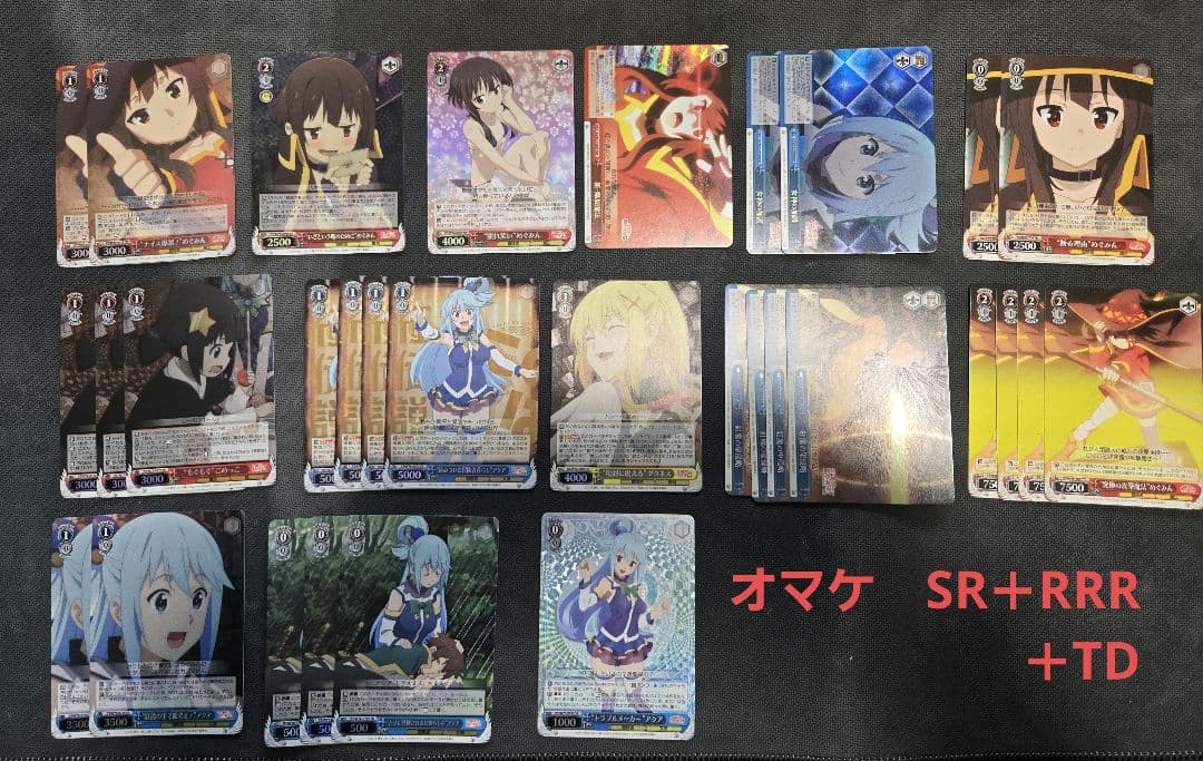 ヴァイスシュバルツ　この素晴らしき世界に祝福を　このすば　パーツ　RR SR