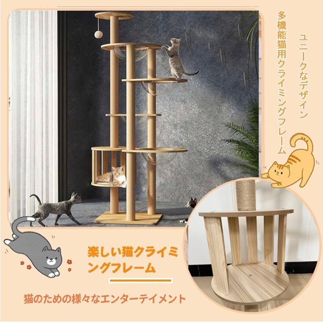 キャットタワー 木製 4 宇宙船運動不足解消 キャットハウス 多頭　183cm