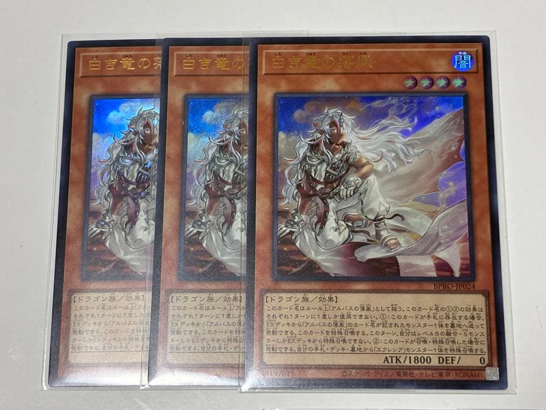 遊戯王　バーストプロトコル　アルバス　デッキ　パーツセット