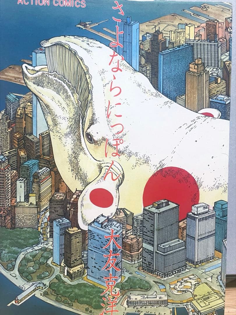 大友克洋コミック8冊セット初版６冊有り