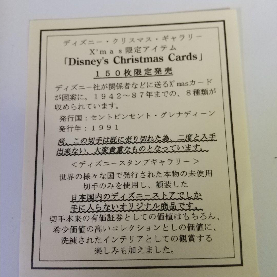 ディズニースタンプギャラリー セントビンセント・グレナディ―ン発行 レア