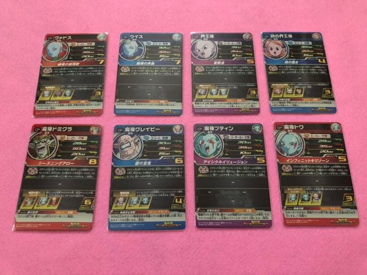 ドラゴンボール　時の界王神　ヴァドス　トワ　ドミグラ　ウィス　グレイビー　他