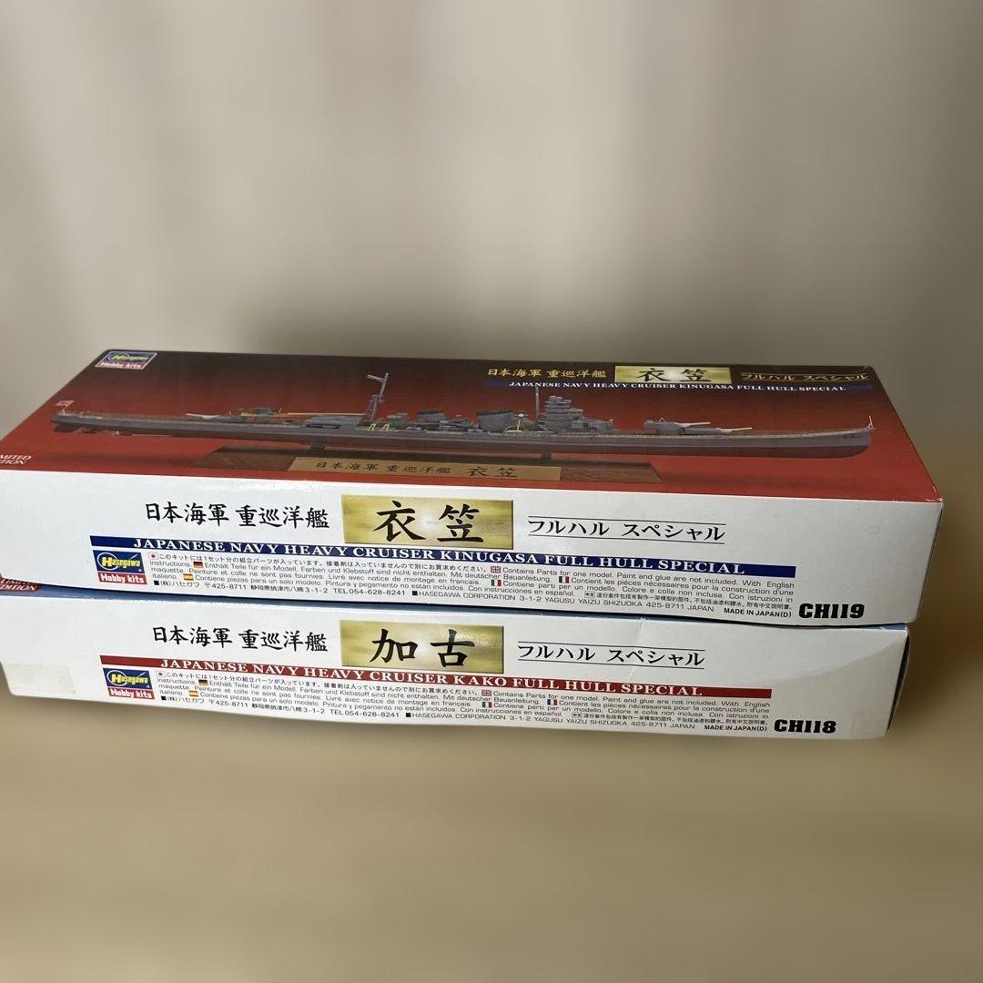 限定 日本海軍 重巡 古鷹＋衣笠 フルハルSP 未組立2隻. Ln458