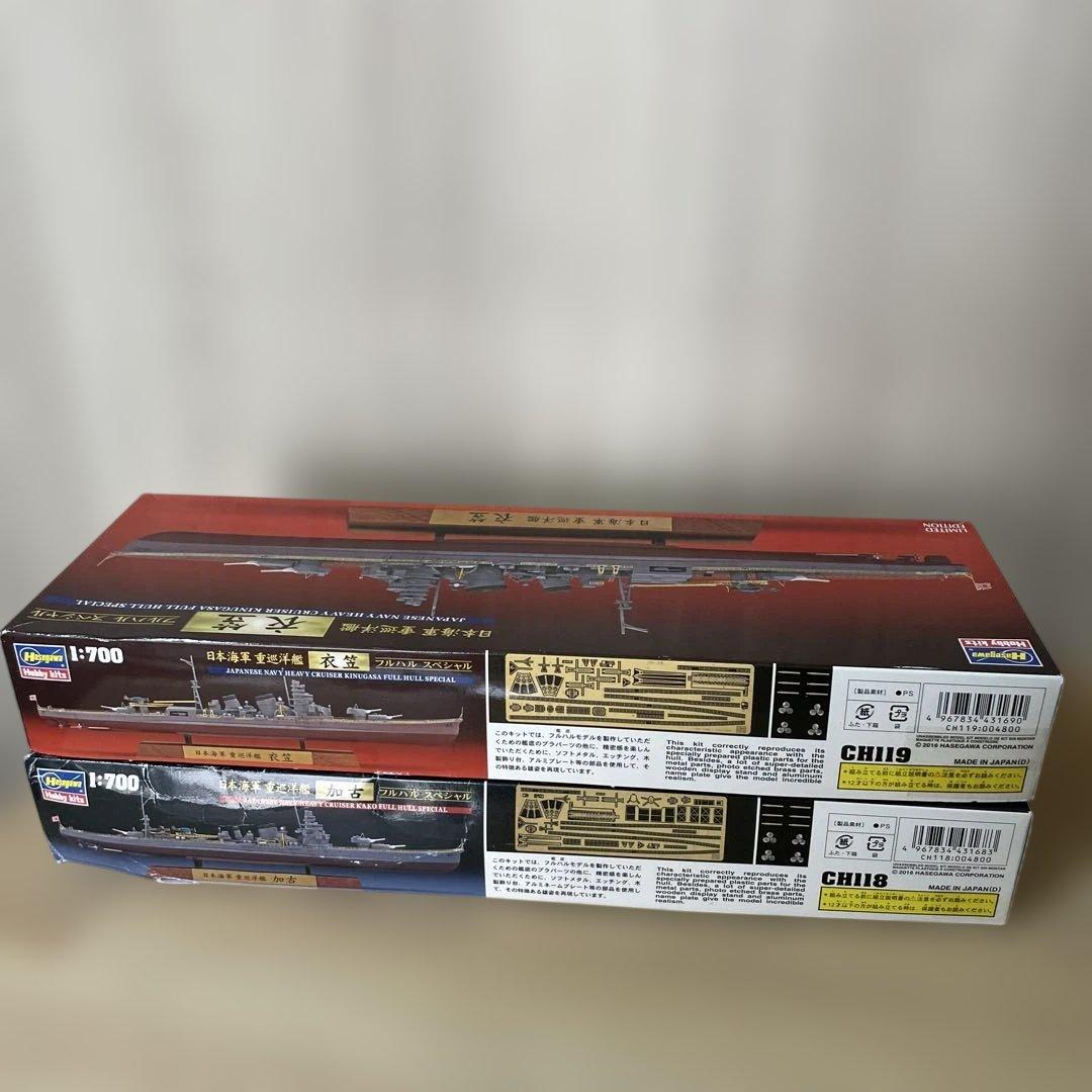 限定 日本海軍 重巡 古鷹＋衣笠 フルハルSP 未組立2隻. Ln458