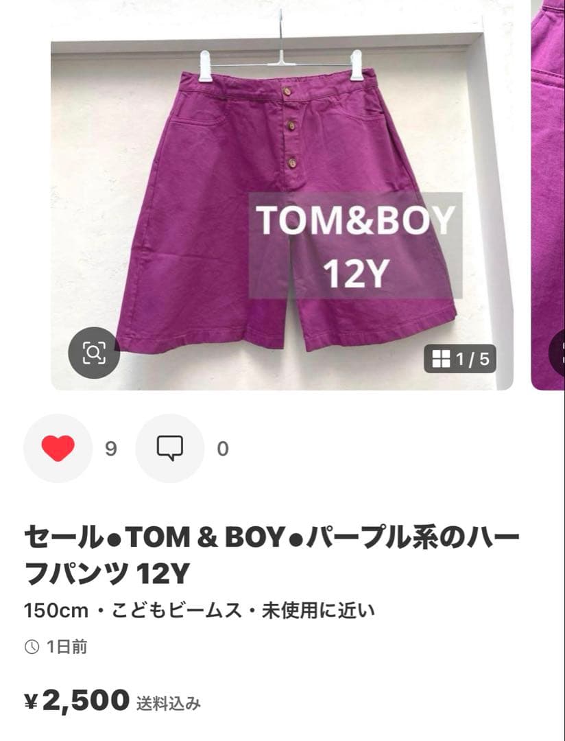 タカチさま　おまとめ