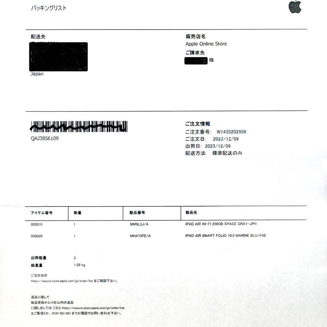 Apple iPad Air 第5世代　Wi-Fi 256 GBスペースグレイ