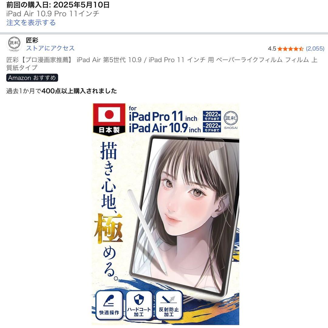 Apple iPad Air 第5世代　Wi-Fi 256 GBスペースグレイ