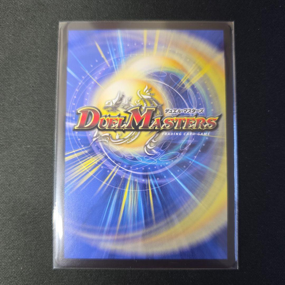 デュエマ　双龍覇王モルトVERSUS　シークレット　25BD3 SP1/SP8