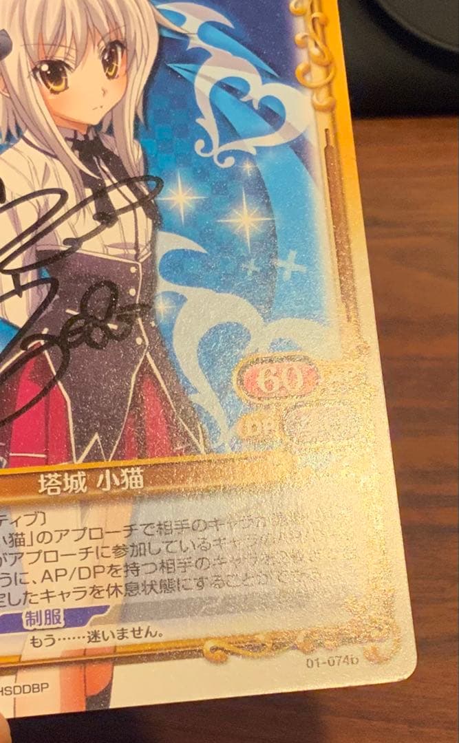 ハイスクールD×D 01-074b[PR]：塔城 小猫　竹達 彩奈直筆サイン
