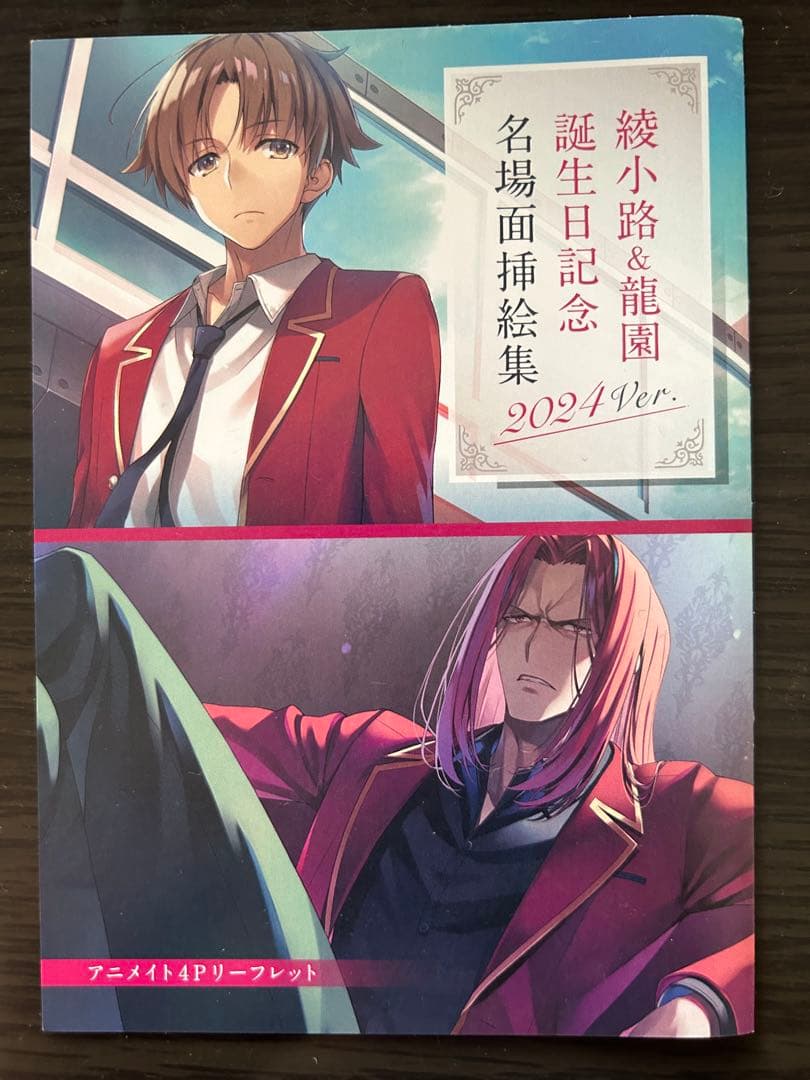 ようこそ実力史実主義の教室へ 全巻