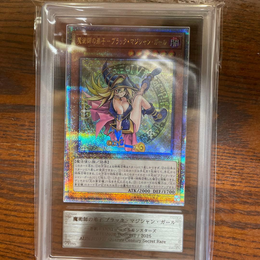 魔術師の弟子ーブラック・マジシャン・ガール 25th ARS10